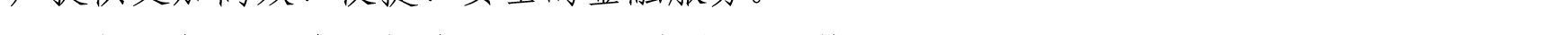 關(guān)于我行支持新星市企業(yè)客戶(hù)辦理代繳稅業(yè)務(wù)的公告_16.png