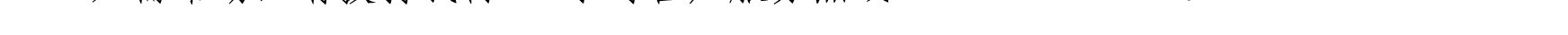 關(guān)于我行支持新星市企業(yè)客戶(hù)辦理代繳稅業(yè)務(wù)的公告_18.png