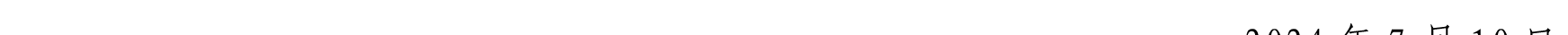 關(guān)于我行支持新星市企業(yè)客戶(hù)辦理代繳稅業(yè)務(wù)的公告_24.png