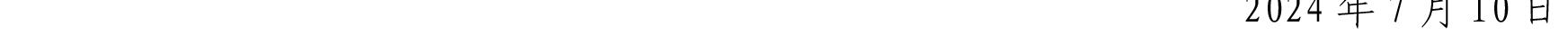 關(guān)于我行支持新星市企業(yè)客戶(hù)辦理代繳稅業(yè)務(wù)的公告_25.png